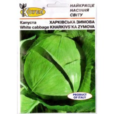 Насіння капусти Харківська зимова 10г Коуел 